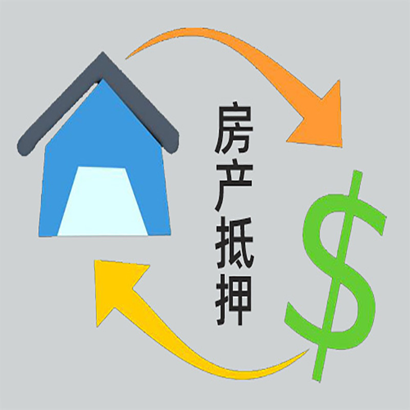 斗门房产抵押贷款定义|住房抵押贷款|最新攻略